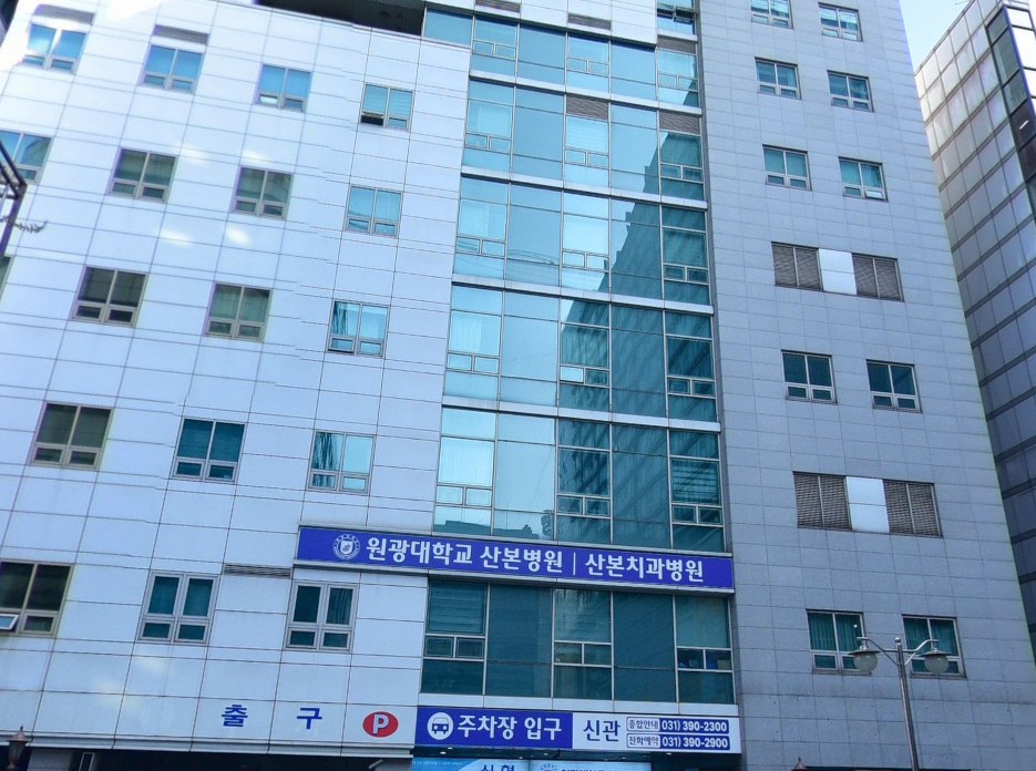 산본장례식장 병원 정면 간판