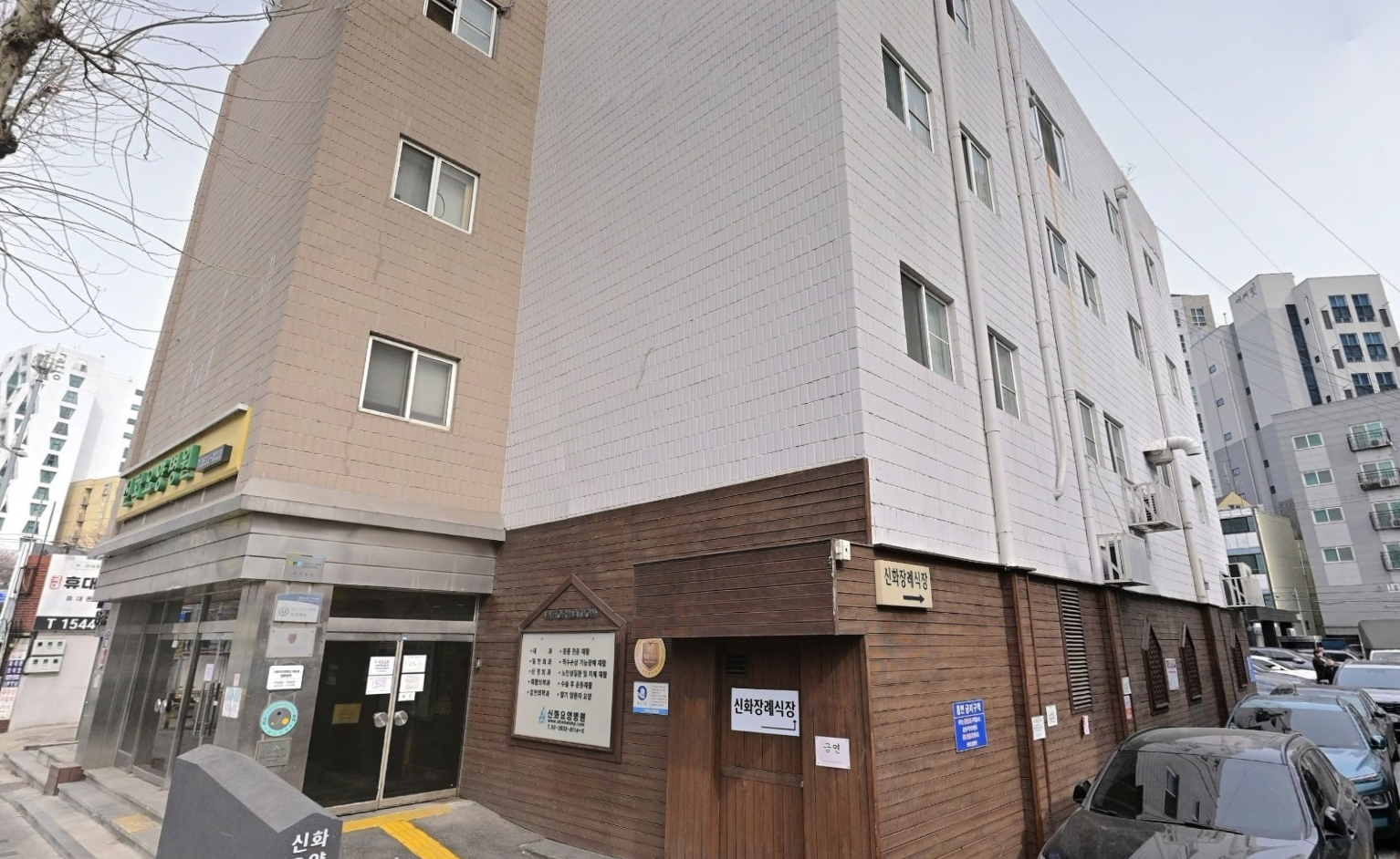 신화장례식장 입구 방향 안내