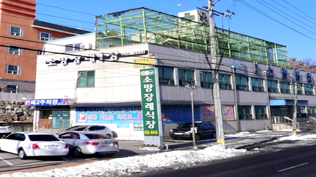양주소망장례식장 외부 전경