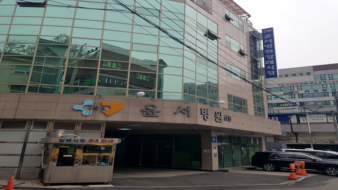 윤서병원장례식장 정문 전경