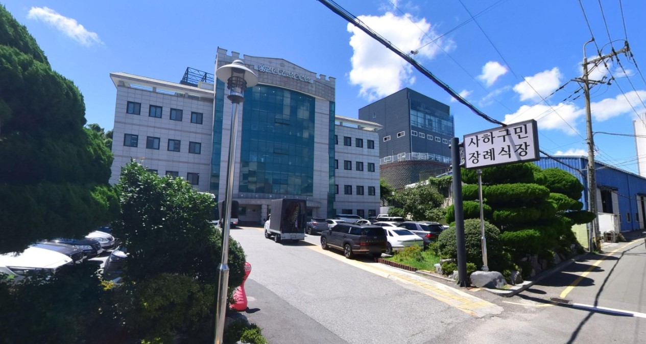 사하구민장례식장 건물과 입구, 주차장 모습