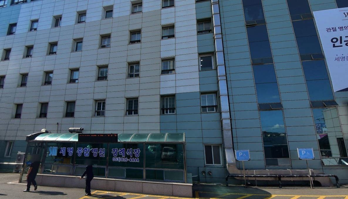 세명병원장례식장의 외관 모습