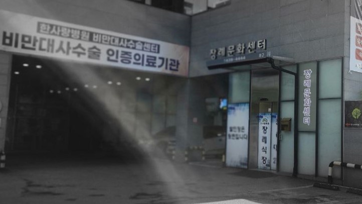 장례문화센터 입구와 안내 간판이 보인다.