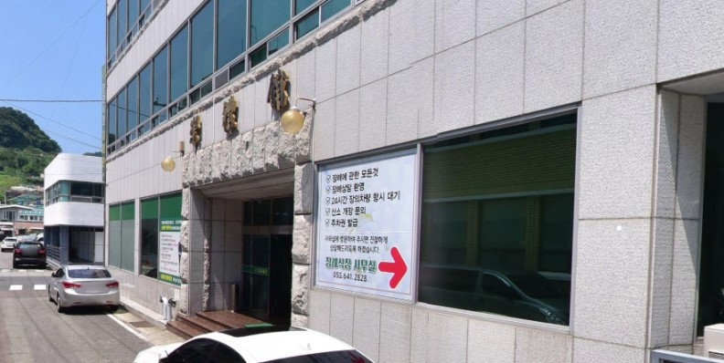 숭례관장례식장 건물 외부 모습