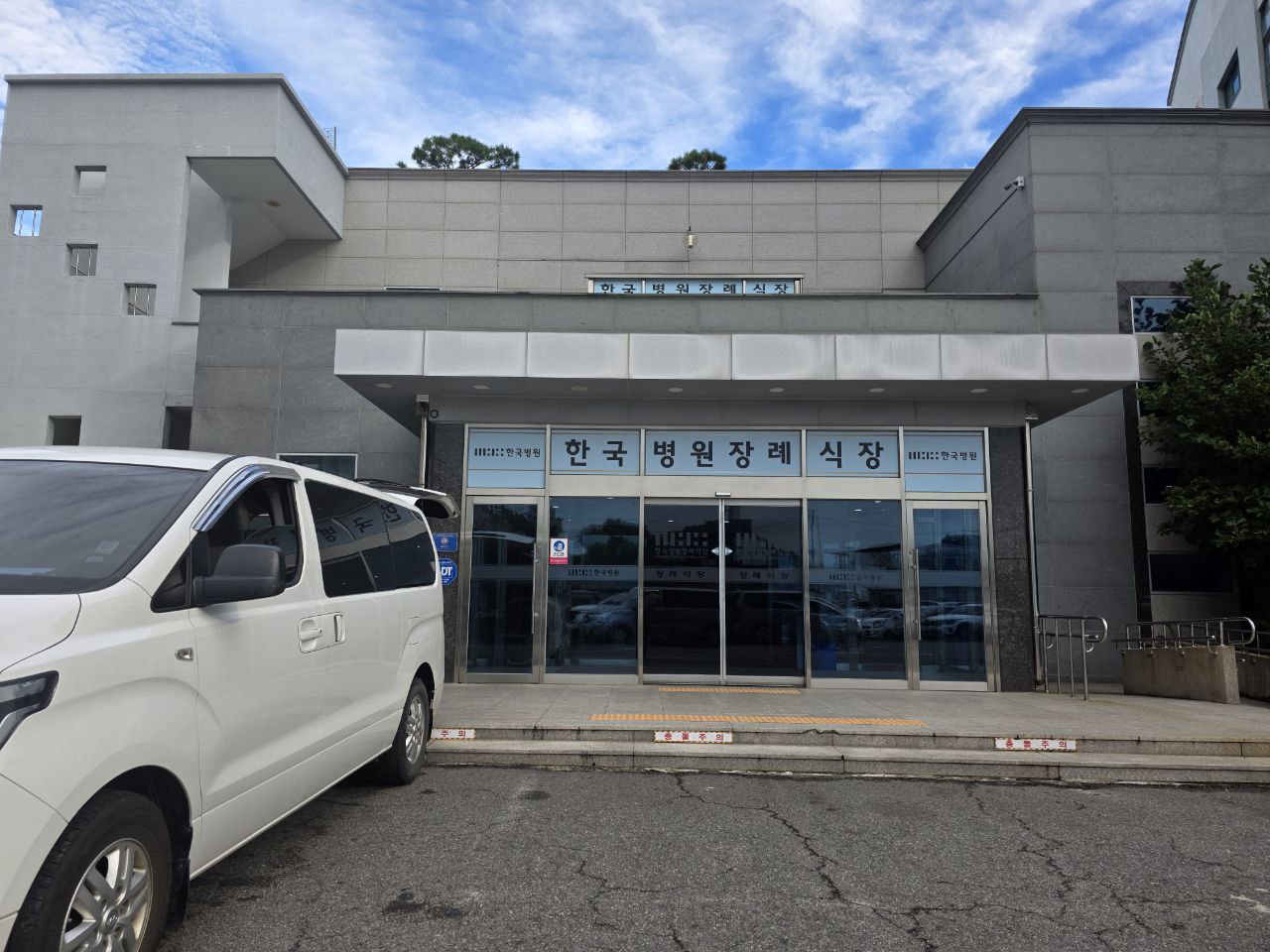 순천한국병원장례식장 정문과 주차된 차량 모습