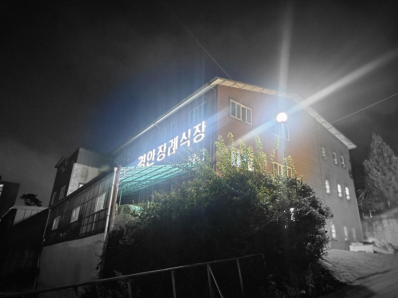 경안장례식장의 야경 모습