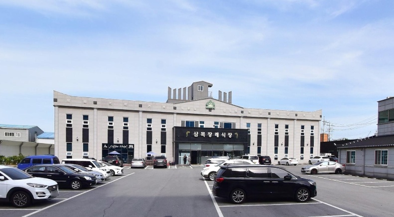삼목장례식장 외부 전경과 주차장