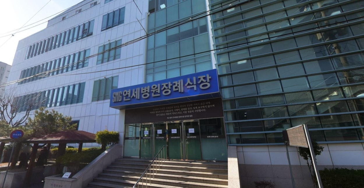 SMG연세병원장례식장 외관 모습.