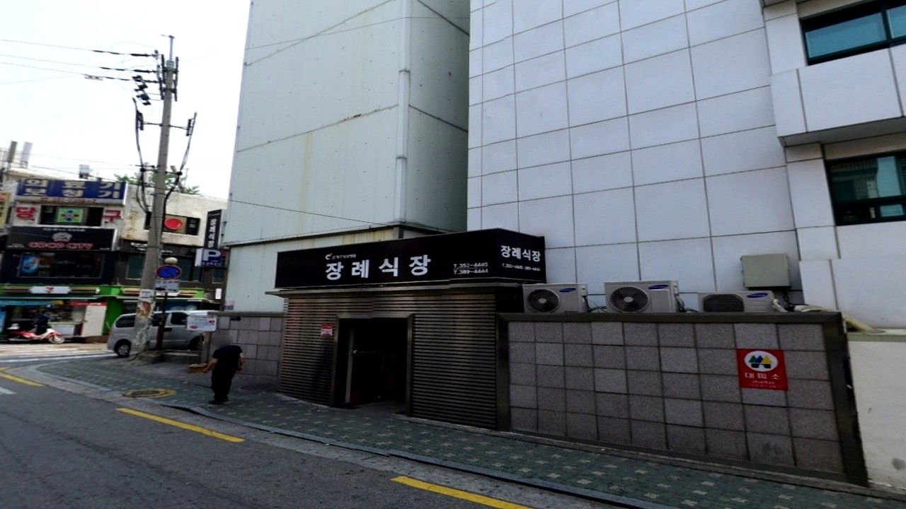 청구성심병원장례식장 입구 외관 전경