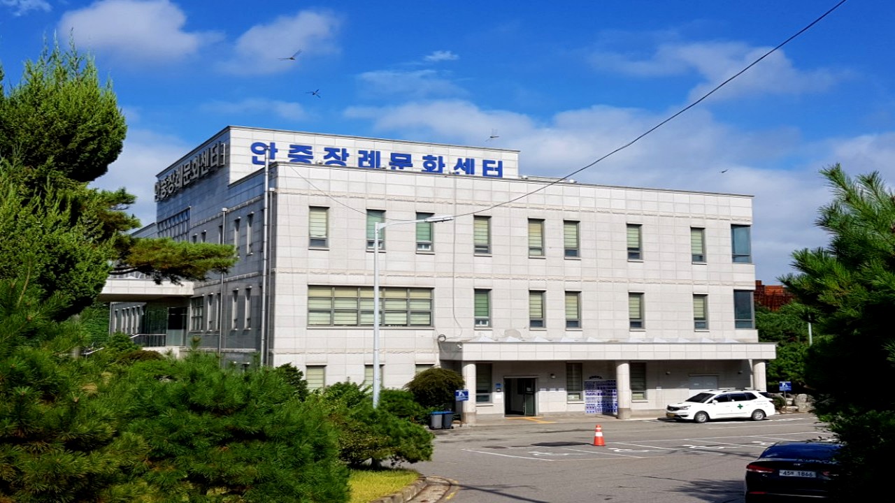 안중장례문화센타 외부 전경