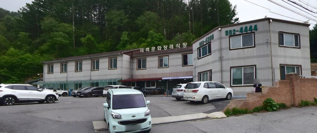 태백문화장례식장 외부 모습