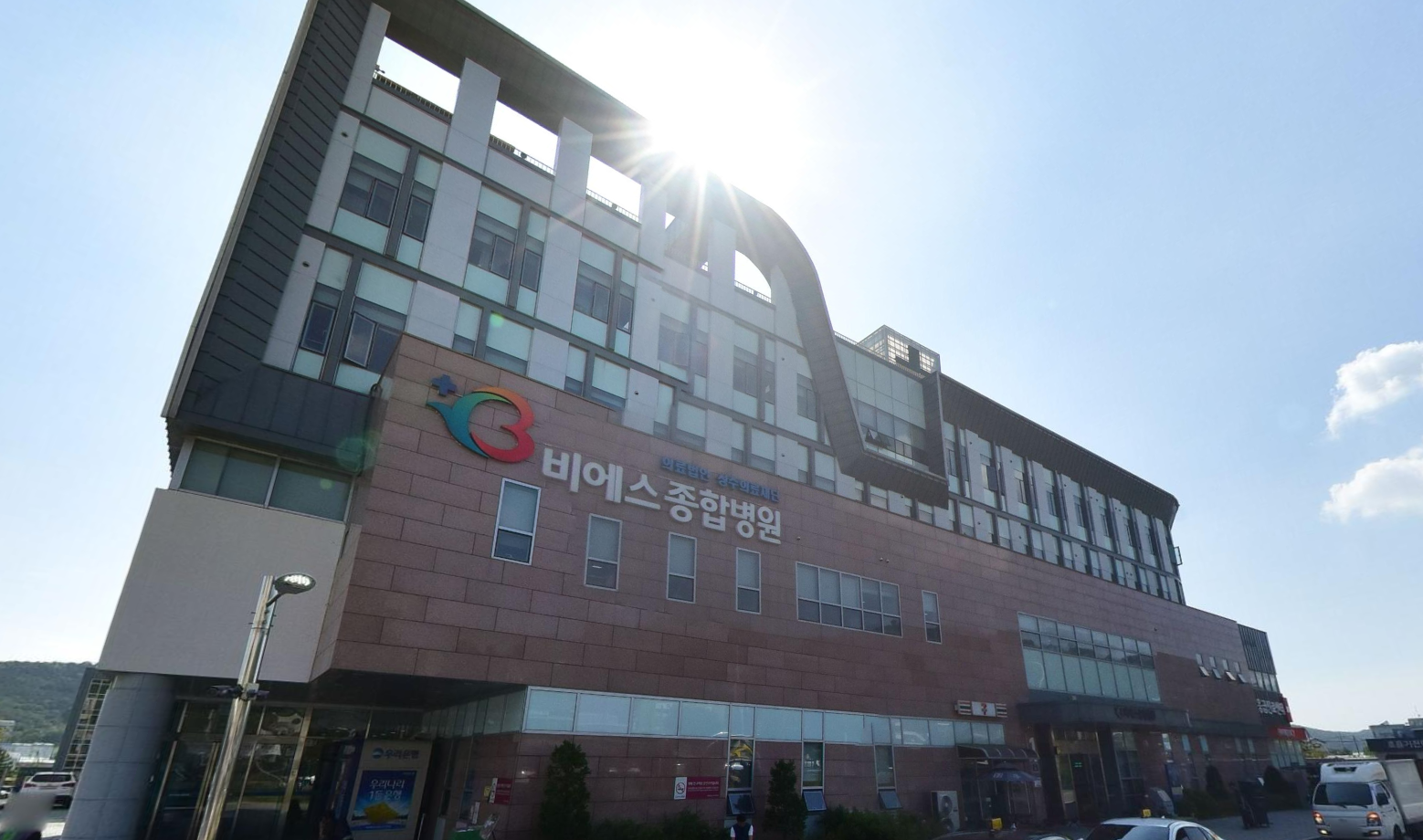 비에스종합병원장례식장 병원 건물 정면