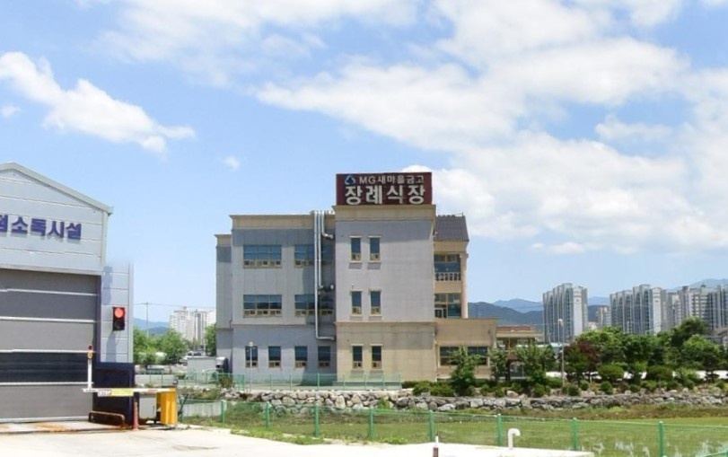 MG 새마을금고 장례식장 외관 모습.