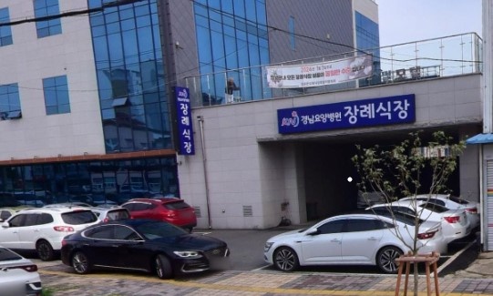 경남요양병원장례식장 외관 사진.