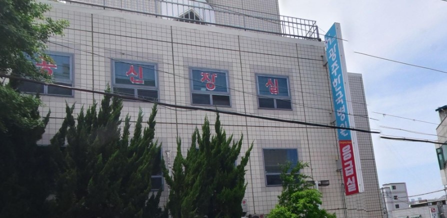 장례식장 외관과 안내 표지