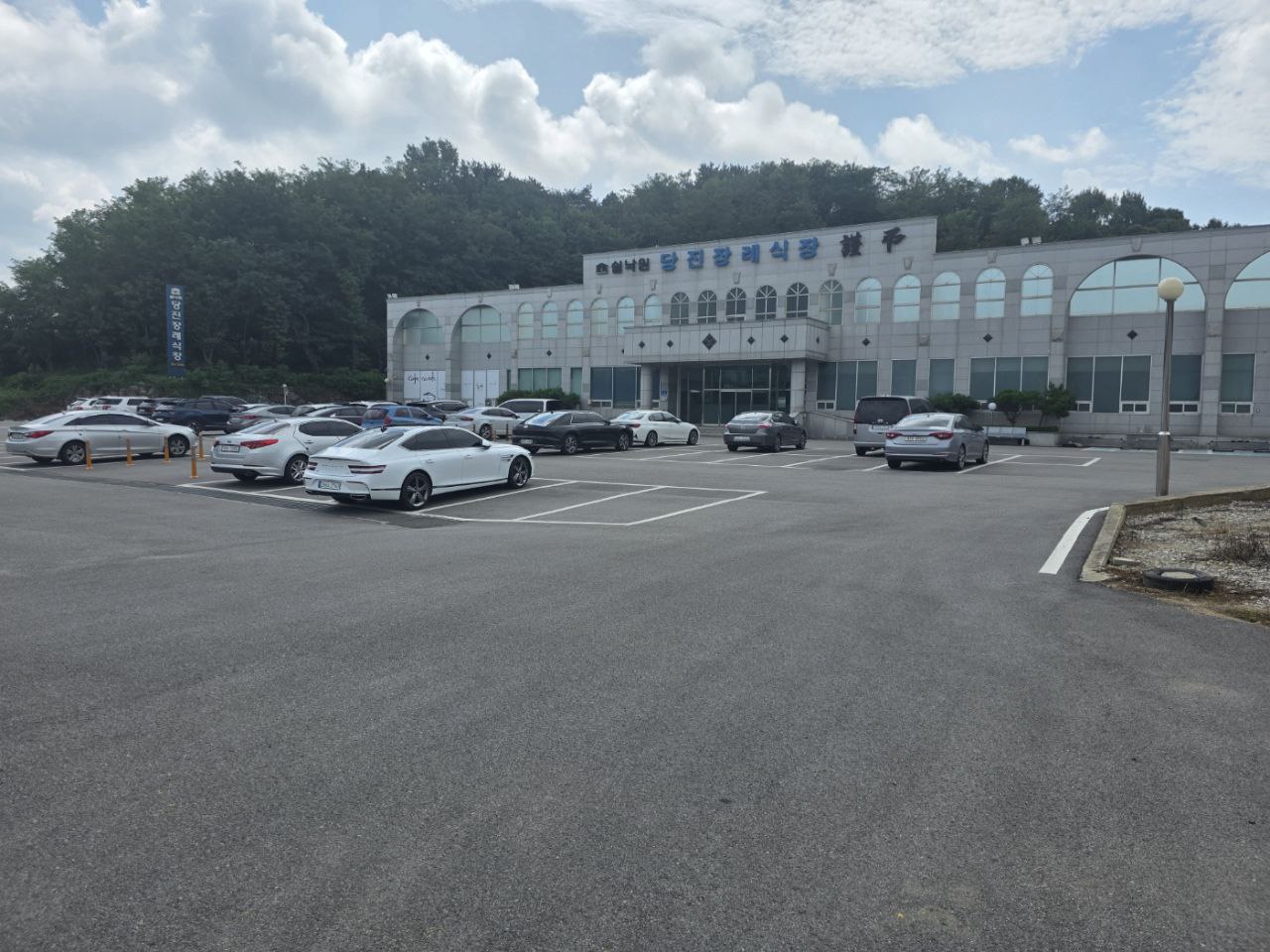 쉴낙원 당진장례식장 외관과 주차장 전경
