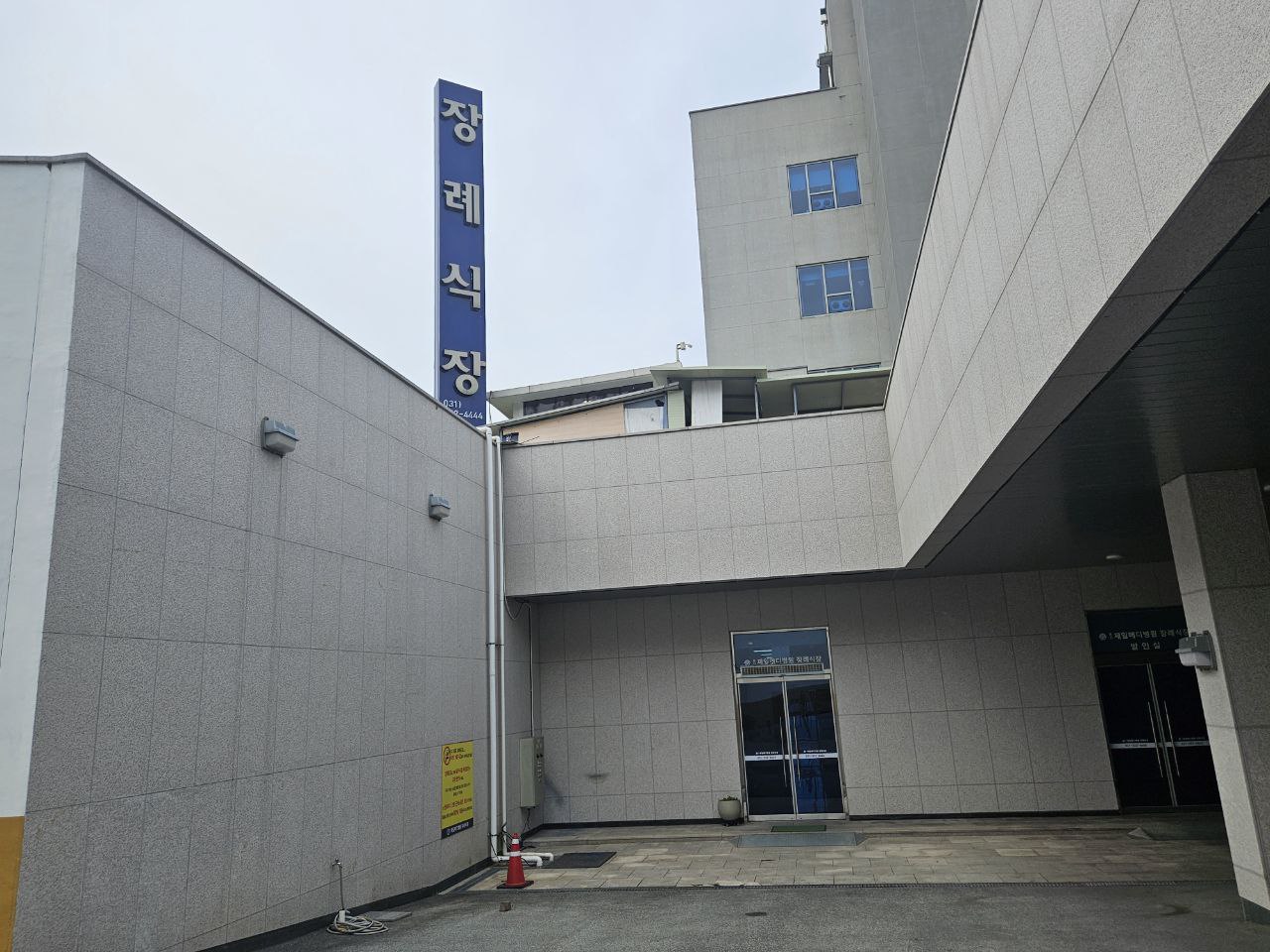 용인제일메디장례식장 건물과 입구