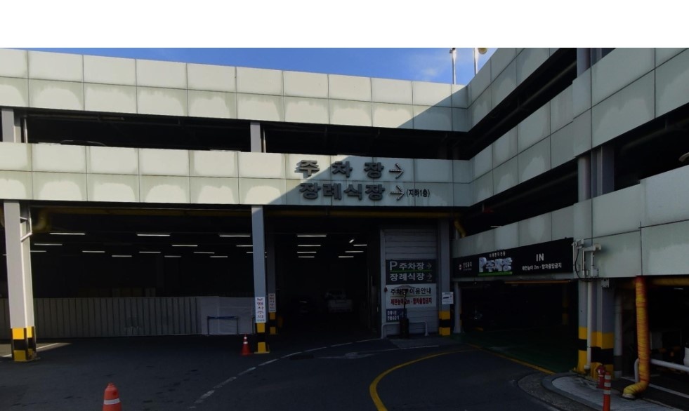 장례식장 주차장 입구 모습
